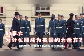 看看二战时的加拿大有多强，为什么能成为英国的大后方？