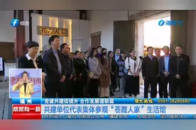 党建共建促提升 合作发展谱新篇视频封面