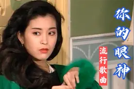 流行歌曲《你的眼神》，性感又磁性的歌声，太让人上头了！
