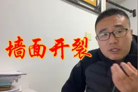 新房装修，墙面开裂怎么回事？怎么避免？如何修复？视频封面
