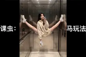 AI电梯一字马，完整实操流程演示！视频封面