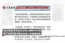 #男子欠5万不还称曾是情侣欠条不算#视频封面