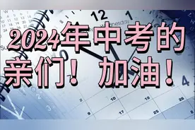 未来几年北京中考难度会越来越大视频封面