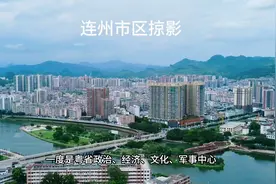 连州市区掠影，广东省清远市连州视频封面