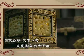 摩点众筹版《资治通鉴·故事全集》视频封面