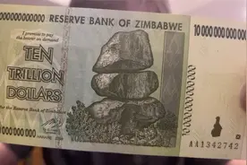 津巴布韦挑战冥币！100万亿的钞票疯狂印刷，天地银行也甘拜下风视频封面