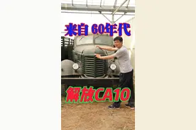 大家看看这是不是正宗的老解放CA10卡车? #一汽解放  #卡车  #经典老车 #老车翻新 #dou是好车 