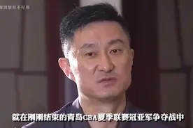 夏季联赛落幕！山西男篮以一场溃败获得亚军，青岛男篮获得冠军视频封面