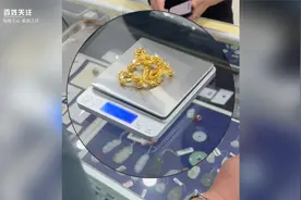 芜湖一市监局通报金店鬼秤收金被勒令二倍赔偿 罚款22000元视频封面