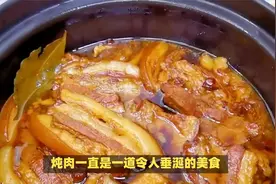 不管猪肉怎么炖，这4种香料缺一不可，肉越炖越香，越吃越想吃视频封面