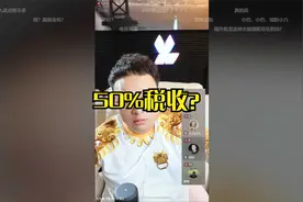 聊聊法国的收入与税收视频封面