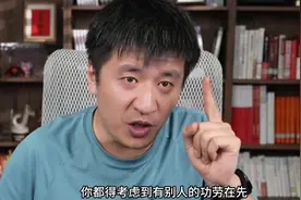 张雪峰真是人间大清醒！我得去找卖眉笔那小子有点事！