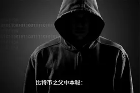 比特币之父中本聪是中国人吗？（3）视频封面