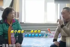 抠门大爷相亲娶二婚老伴,精打细算俩月要花一百块,大妈跟你过日子视频封面