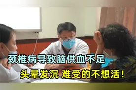 颈椎病导致脑供血不足，头晕发沉，心慌腿没劲，难受的都不想活！