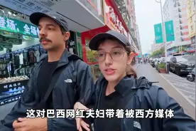 巴西夫妇第一次到中国医院看病，医生一个举动让夫妻俩当场破防！视频封面