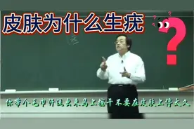 倪海厦：身上长疣子是什么原因引起的，听倪海厦讲治疣子穴位