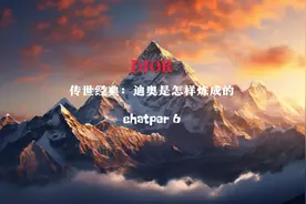 传世经典：迪奥是怎样炼成的#魅惑香水（1）视频封面