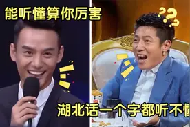 中国最难懂湖北话，武汉咸宁话魅力十足，孝感黄冈话完全就听不懂