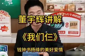 《我们仨》相识一眼，便是一生。他们的爱情，让世人仰望！视频封面