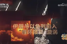 战乱中东——巴以冲突一周年