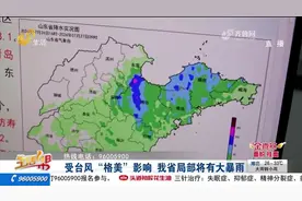 受台风“格美”影响，山东迎明显降雨，中西部地区局部将有大暴雨