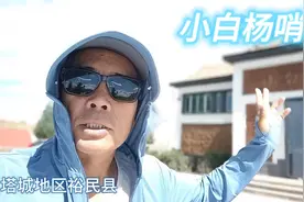 小白杨哨所——塔城地区裕民县