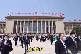 人大代表建议取消中考，普及高中并缩短学制，家长们怎么看视频封面