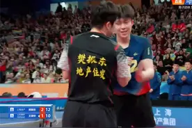 2024乒超联赛，樊振东3-1战胜王楚钦，帮助上海地产将大比分扳平视频封面