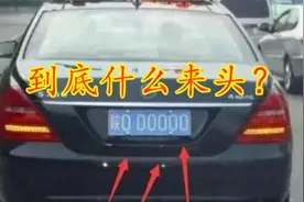 “陕O00000”车牌到底啥来头？高速不收费，违章交警也不敢管视频封面