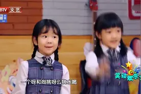 两个小女生演唱《三个和尚》，主持人：这脑洞开得还真是大