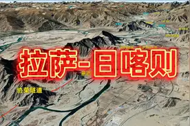 318国道自驾游行程模拟，拉萨到日喀则，高清卫星地图看世界视频封面