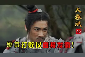 军神王翦奔袭千里救驾，相邦吕不韦平定咸阳，嫪毐夹着尾巴逃窜！视频封面