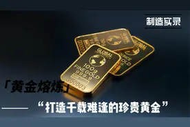 《冶金魔法：探索黄金制作的神秘过程与技术创新》