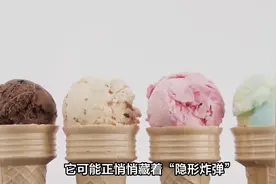 太炸裂！多家雪糕查出粪便污染大肠杆菌、占比高达五成！网友炸锅视频封面