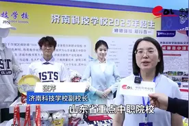 近距离感受职业教育魅力！山东省2025年职业教育活动周启动视频封面