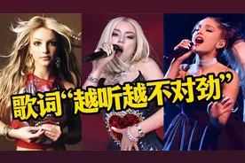 明明是毁三观的英文歌，却火的一塌糊涂，网友：歌词越听越不对劲