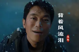 被文夫这首《背着风流泪》洗脑了能听懂这首歌的人都是有故事的人视频封面