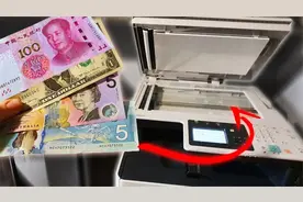 为什么复印机遇到钞票就失灵？玄机就藏在几个圆圈里视频封面