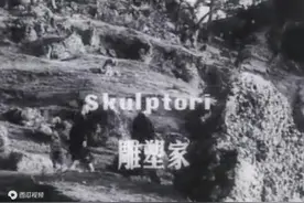 阿尔巴尼亚译制片电影：《第八个是铜像》国语配音视频封面