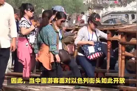 以色列真的太开放，街边可见大批清凉美女，中国游客十分尴尬视频封面