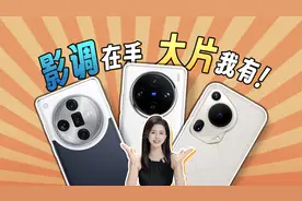 华为Pura 70没有徕卡，但胜徕卡，XMAGE又再次领先了？