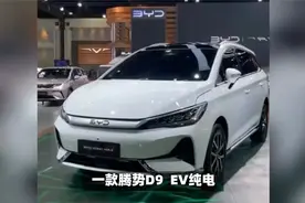 比亚迪最便宜的纯电6座保姆车量产下线：宋MAX EV来袭，只卖15万