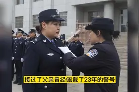 封存5年的警号被重启，公安系统二级英模的女儿，继承父亲的遗志
