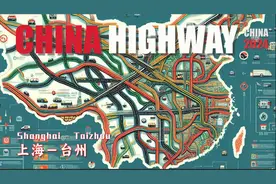 行駛中國 I 从上海到浙江台州 I 全程約5小時 389公里 I4K视频封面