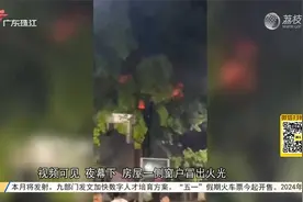 肇庆学院失火 现场传出爆炸声视频封面