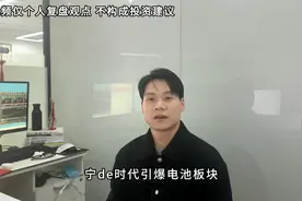 宁德时代引爆电池板块，暴涨的原因，上调股价为超配建议