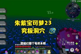 朱紫宝可梦23原来是究极洞穴