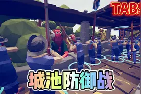 全面战争模拟器：想要攻下这城池，得用到各种奇葩的办法！