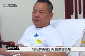“影子总督”何贤：提携霍英东，解决崩牙驹，何鸿燊靠他成为赌王视频封面